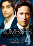 NUMB3RS DVD シーズン2 vol：4