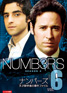 NUMB3RS DVD シーズン2 vol：10