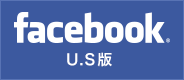 facebook　U.S版