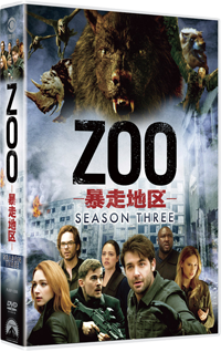 ZOO-暴走地区- シーズン3 DVD-BOX【6枚組】