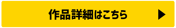 劇場サイトはこちら