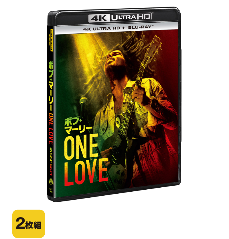 ボブ・マーリー：ONE LOVE 4K Ultra HD+ブルーレイ 2枚組 7,260円（税抜6,600円） PJXF-1608