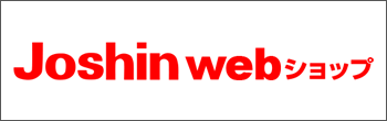 Joshin webショップ