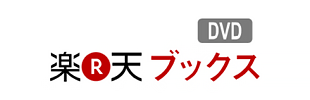 楽天ブックス