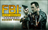 FBI:Most Wanted～指名手配特捜班～