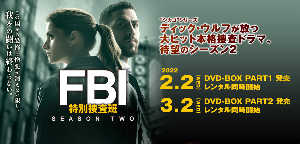 FBI:特別捜査班