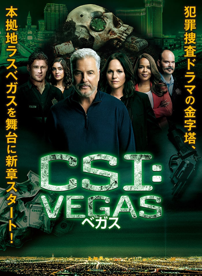 CSI:ベガス』DVD公式サイト｜パラマウント 海外ドラマ