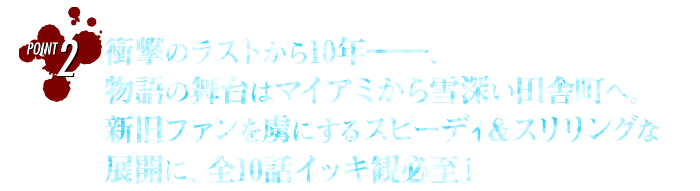 デクスター:ニュー・ブラッド』DVD公式サイト｜パラマウント 海外ドラマ