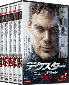 デクスター:ニュー・ブラッド』DVD公式サイト｜パラマウント 海外ドラマ