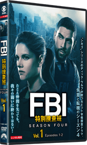 FBI:特別捜査班 シーズン4