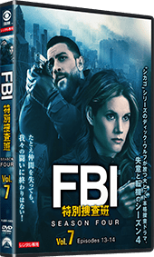FBI:特別捜査班 シーズン4