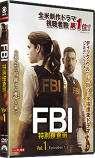 FBI:特別捜査班