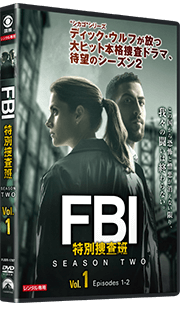 海外TVドラマ『FBI：特別捜査班 シーズン2』公式サイト｜パラマウント
