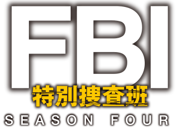 海外TVドラマ『FBI：特別捜査班 シーズン3』公式サイト｜パラマウント