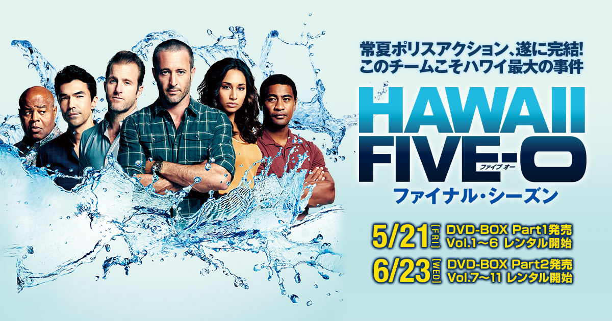 Hawaii Five-O トク選BOX シーズン1〜6 ハワイファイブオー - TVドラマ