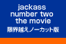 jackass number two the movie Ezm[Jbg