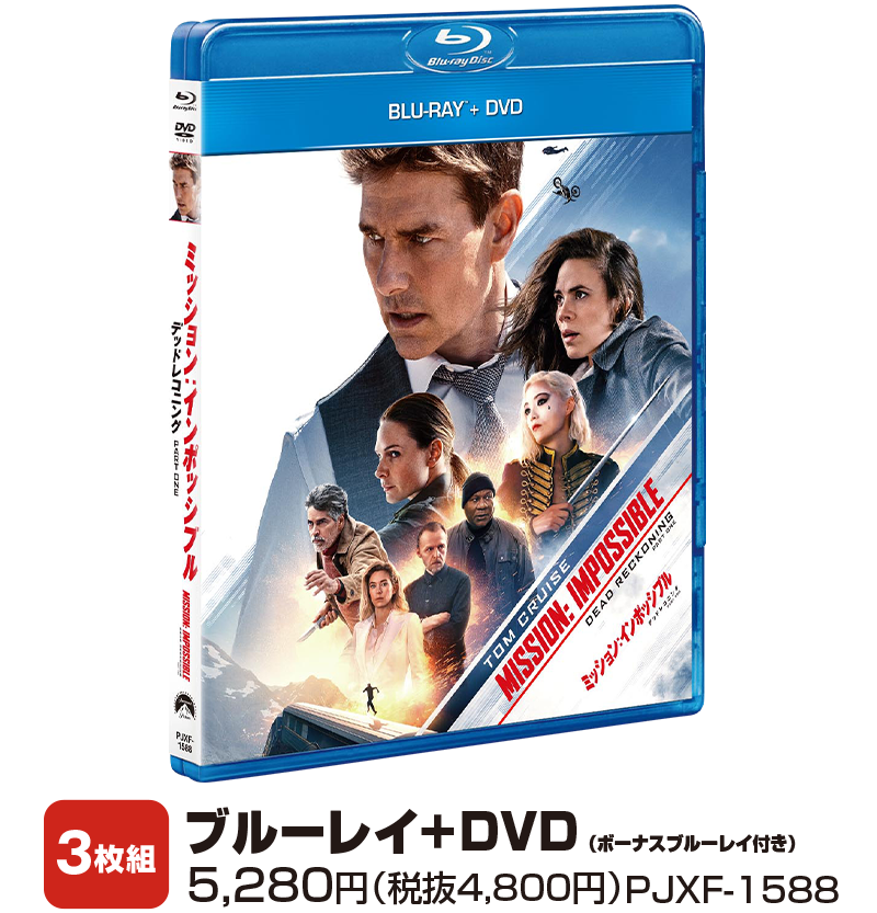 映画 ミッションインポッシブル デッドレコニング PART ONE グッズ 5点-