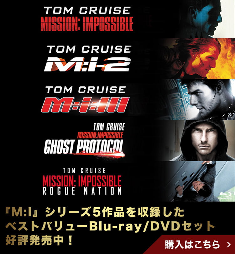 ミッション：インポッシブル』シリーズ Blu-ray＆DVD公式サイト｜パラマウント