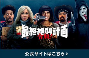 作品情報はこちら