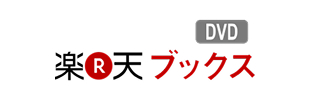 楽天ブックス