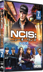 NCIS:ニューオーリンズ シーズン3 Vol.7～12