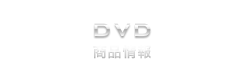 DVD 商品情報