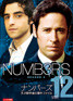NUMB3RS DVD シーズン2 vol：12