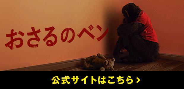 作品情報はこちら