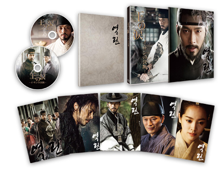 王の涙 -イ・サンの決断-』DVD公式サイト｜パラマウント ジャパン