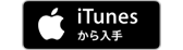 Apple デジタル配信バナー