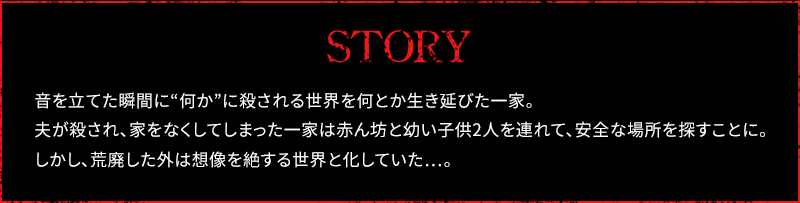 STORY