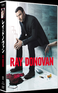 レイ・ドノヴァン DVD-BOX