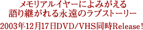 AC[ɂ݂pĩuXg[[ 2003N1217DVD/VHSReleaseI