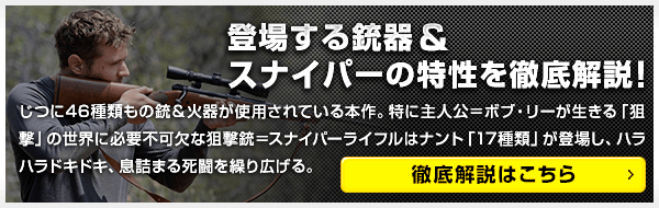 海外TVドラマ『ザ・シューター』公式サイト｜パラマウント