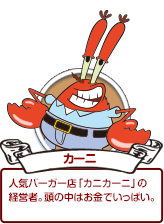 海外tvアニメ スポンジ ボブ 公式サイト パラマウント