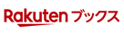 楽天ブックス