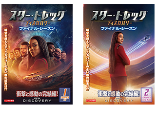 海外TVドラマ『スター・トレック ディスカバリー』公式サイト