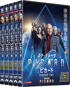 スター・トレック：ピカード シーズン２』DVD公式サイト｜パラマウント 