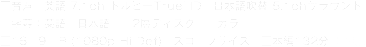 音声：英語 7.1ch ドルビーTrueHD／日本語吹替 5.1chサラウンド、字幕：英語／日本語、2層ディスク、カラー、16：9 LB (1080p Hi-Def)／スコープサイズ、本編132分（予定）