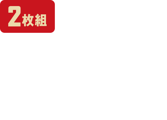 2枚組 ブルーレイ+DVD 5,280円（税抜4,800円）