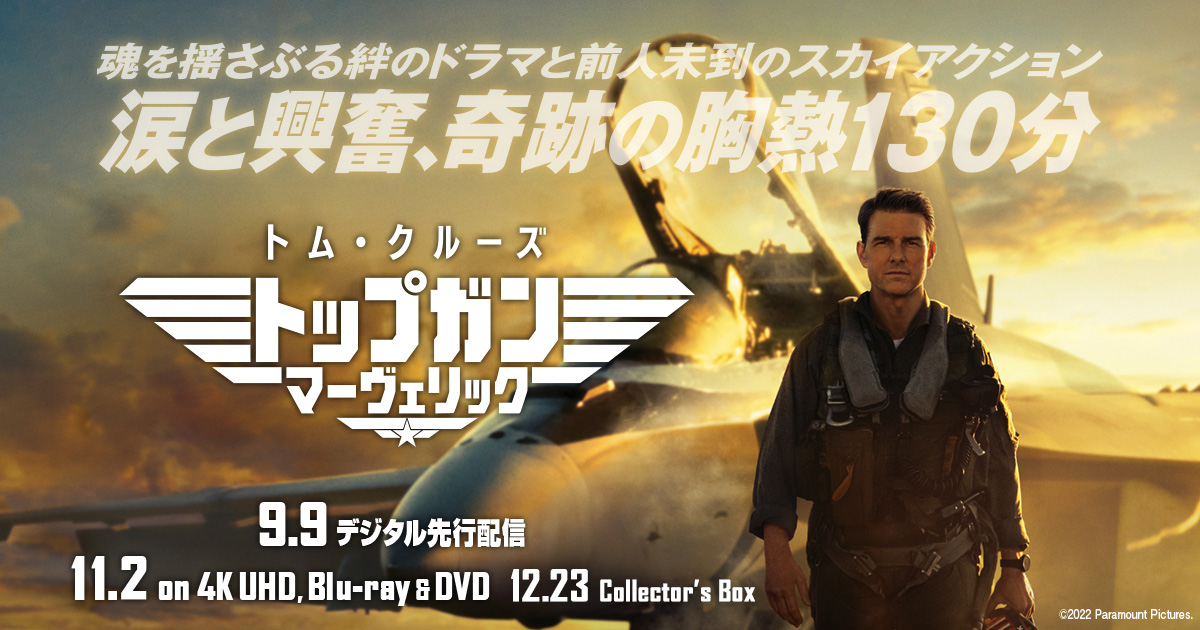 直輸入 TOP GUN MAVERICK トップガン トム・クルーズ Tシャツ② - T