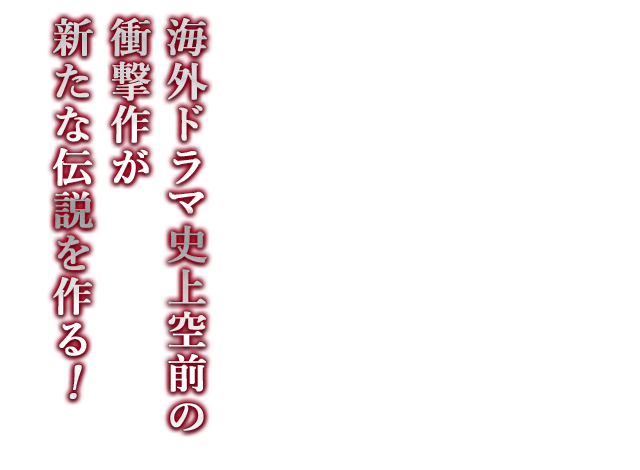 ツイン・ピークス:リミテッド・イベント・シリーズ』DVD公式サイト 