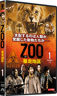 ZOO-暴走地区- シーズン1 Vol.1-6