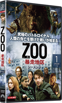ZOO-暴走地区- シーズン3 Vol.1-6