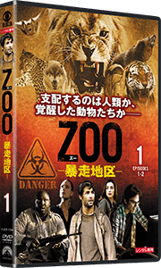 海外TVドラマシリーズ『ZOO-暴走地区-』公式サイト